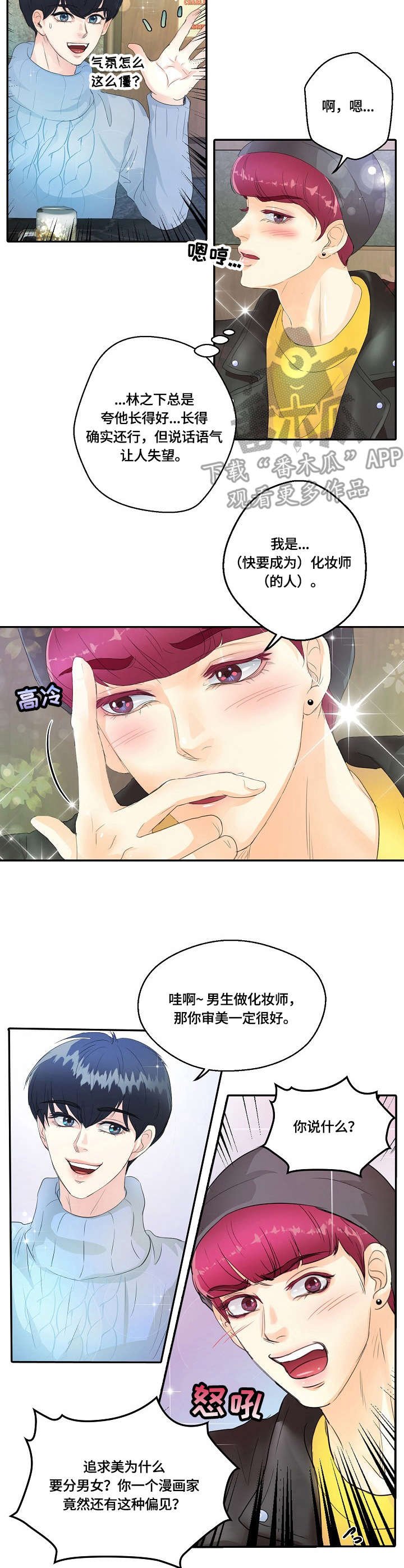 第14章：争锋相对