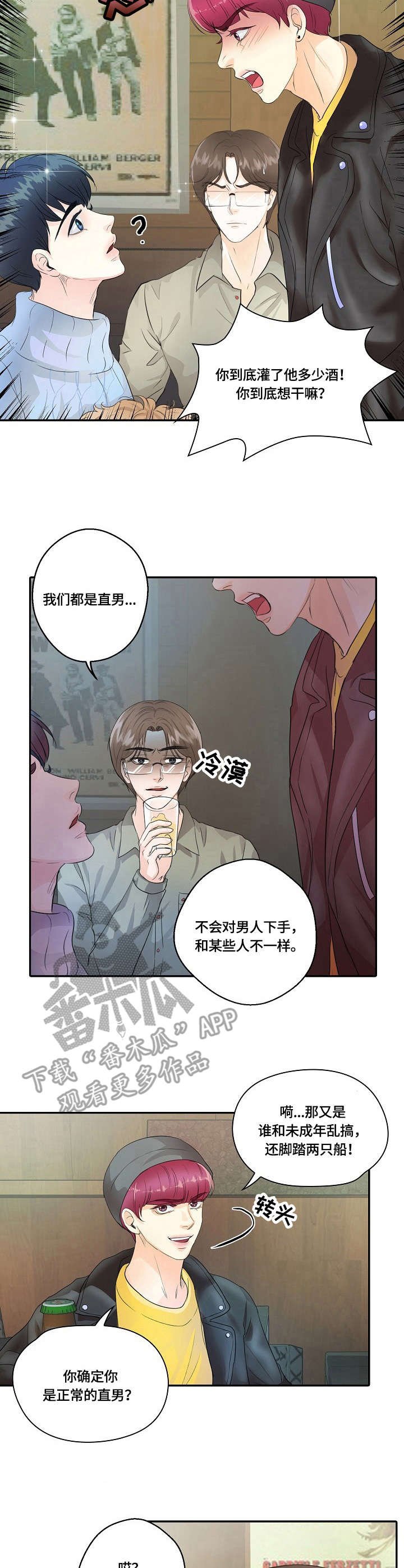 第14章：争锋相对