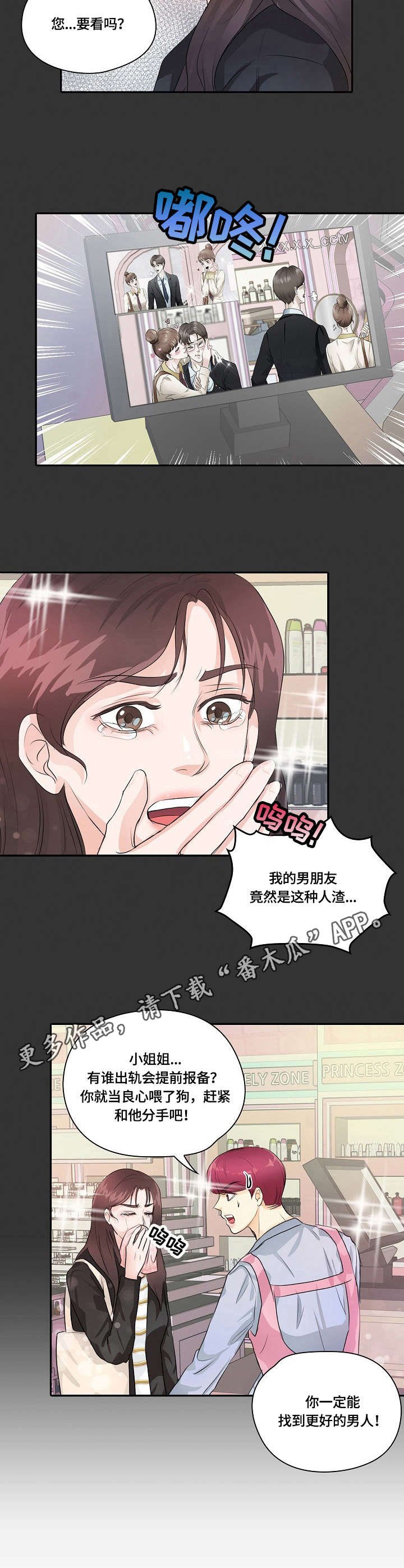 第15章：真相