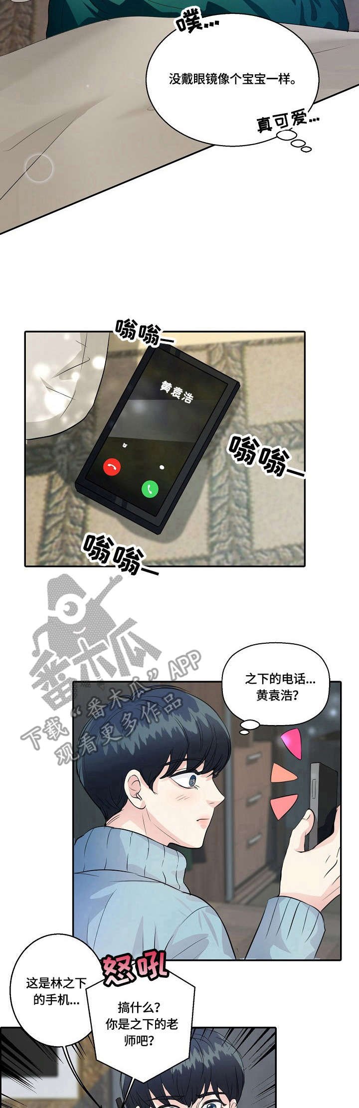 第16章：装睡