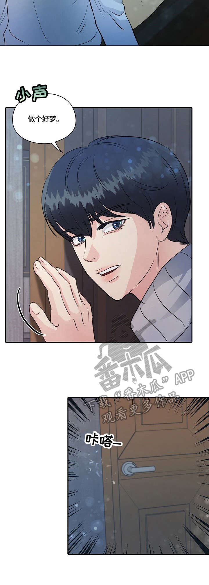 第16章：装睡
