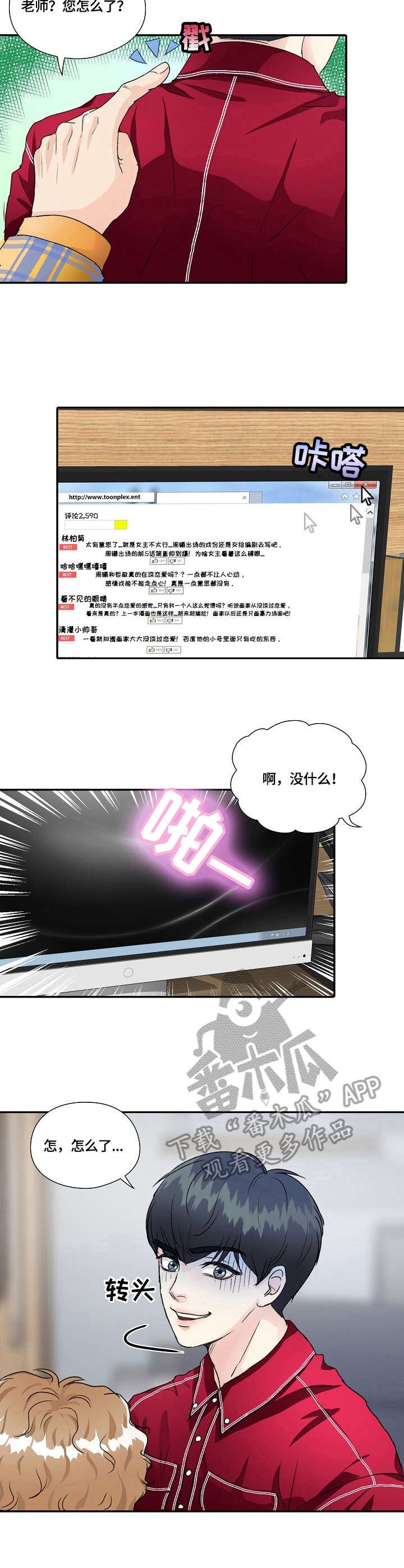 第16章：装睡