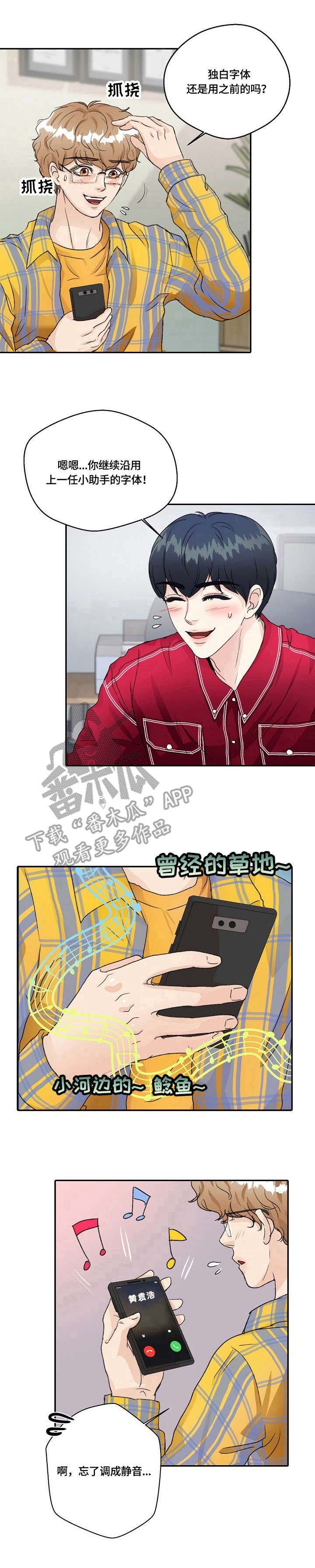 第16章：装睡