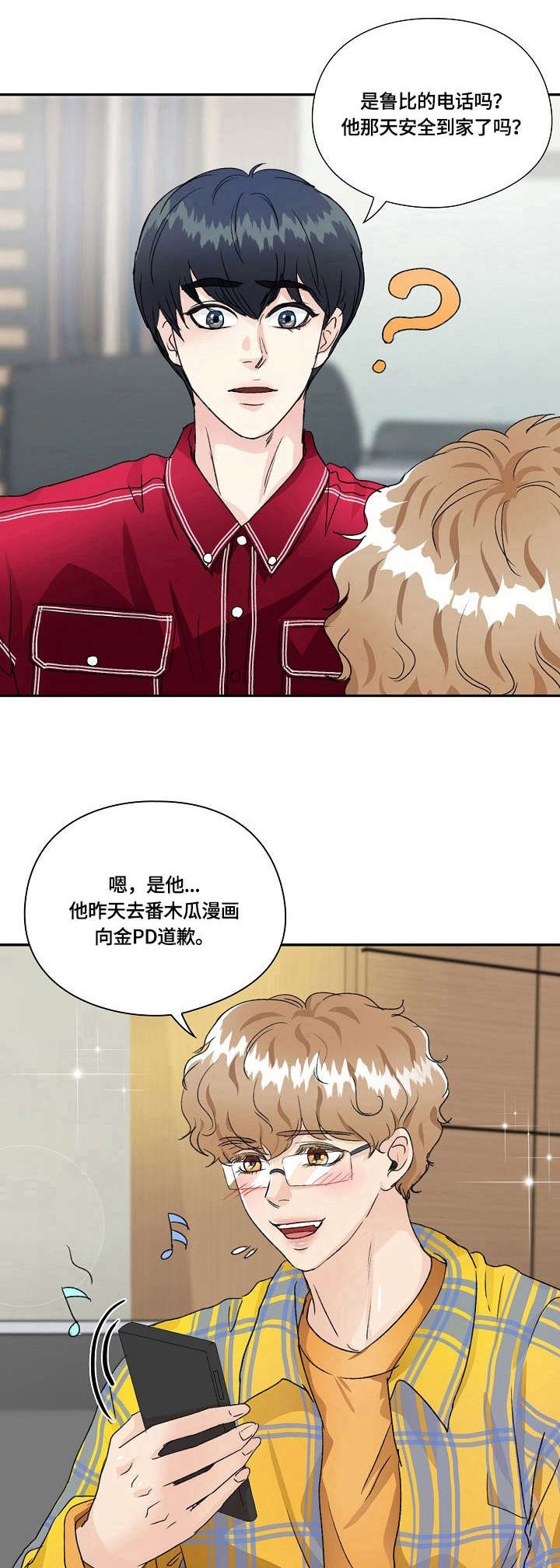第17章：道歉