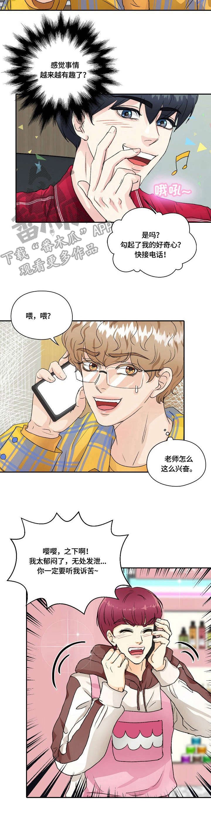 第17章：道歉