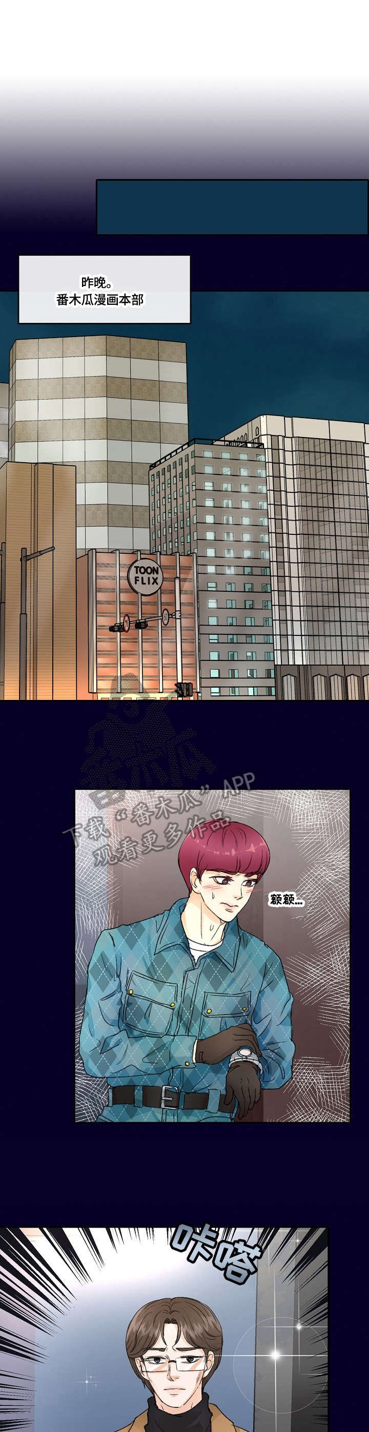 第17章：道歉