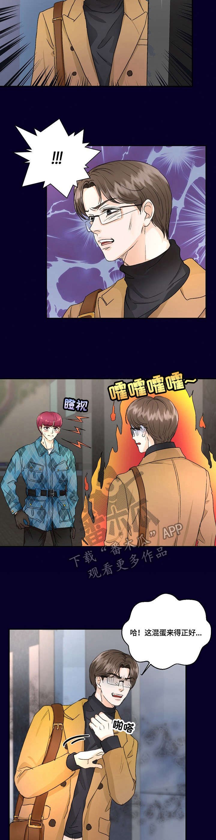 第17章：道歉