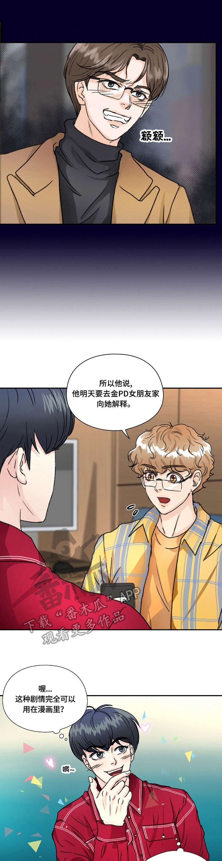 第17章：道歉