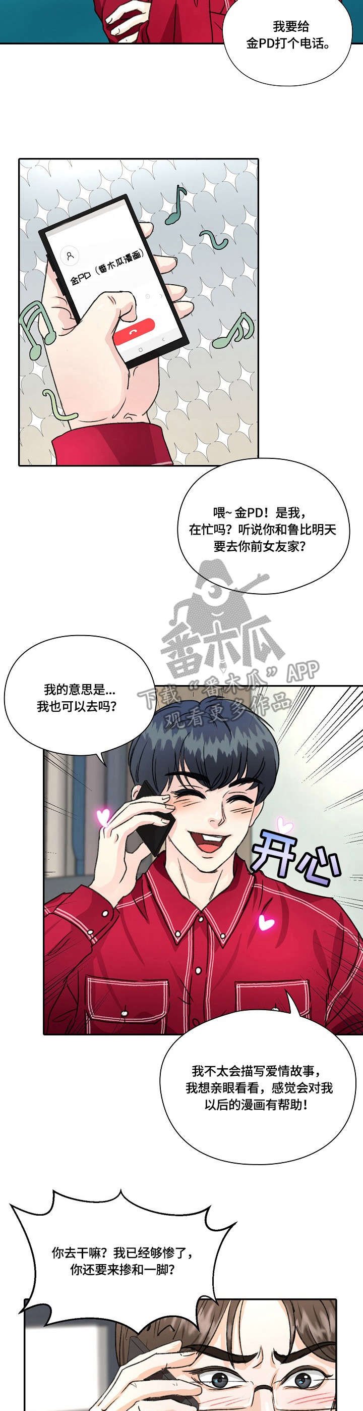 第17章：道歉