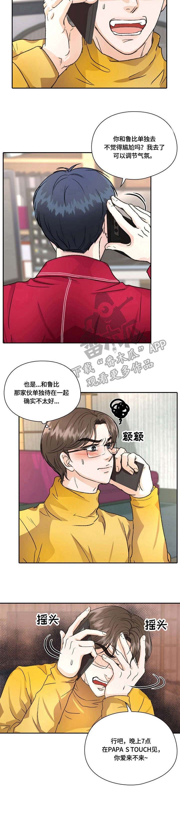 第17章：道歉