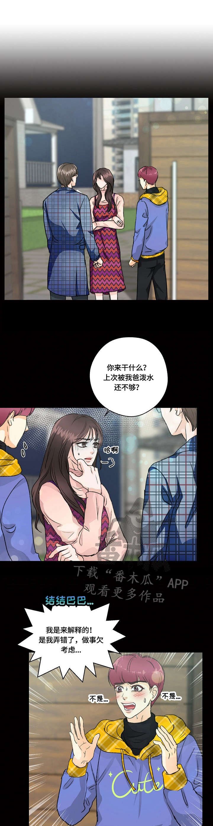 第18章：解释