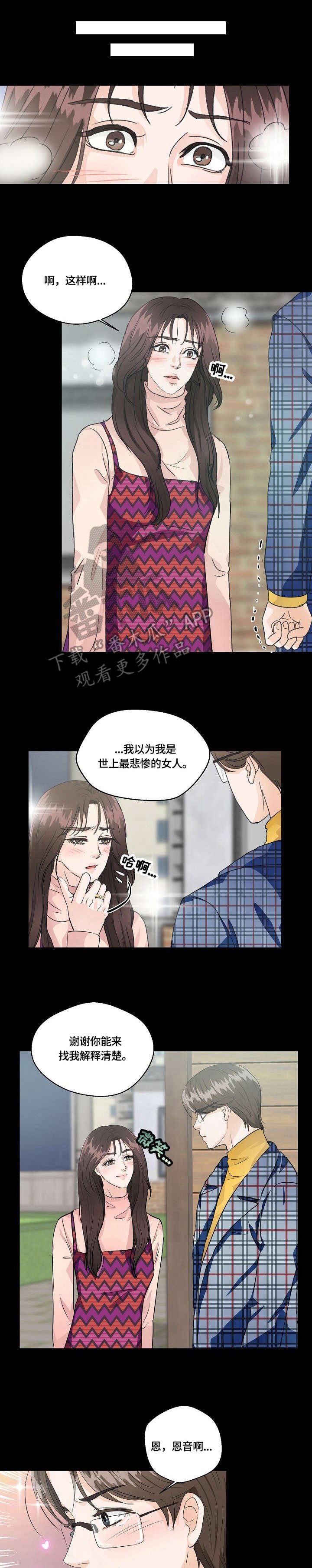 第19章：迟来一步
