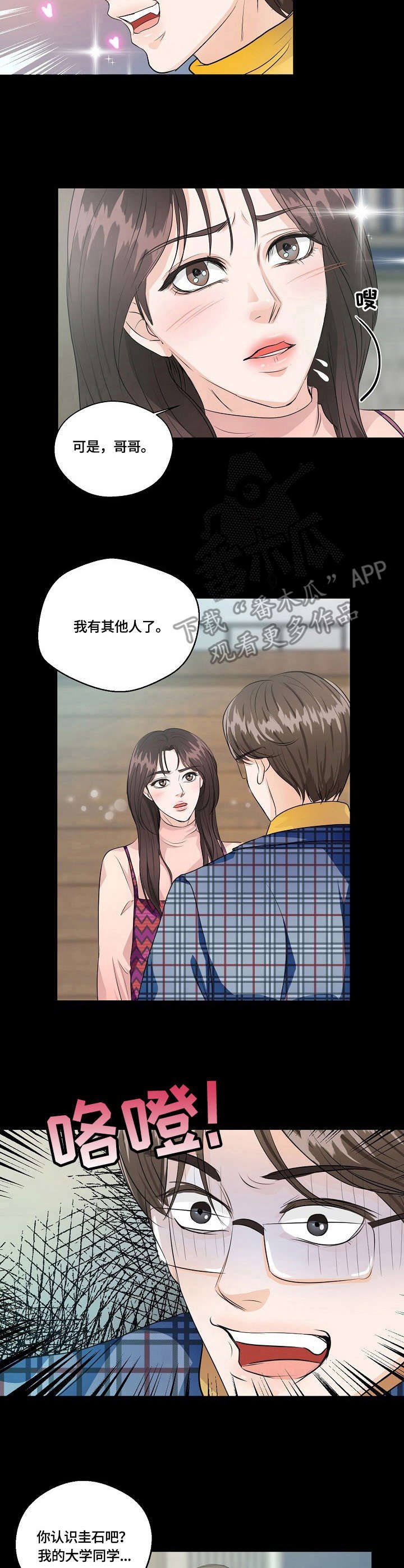 第19章：迟来一步