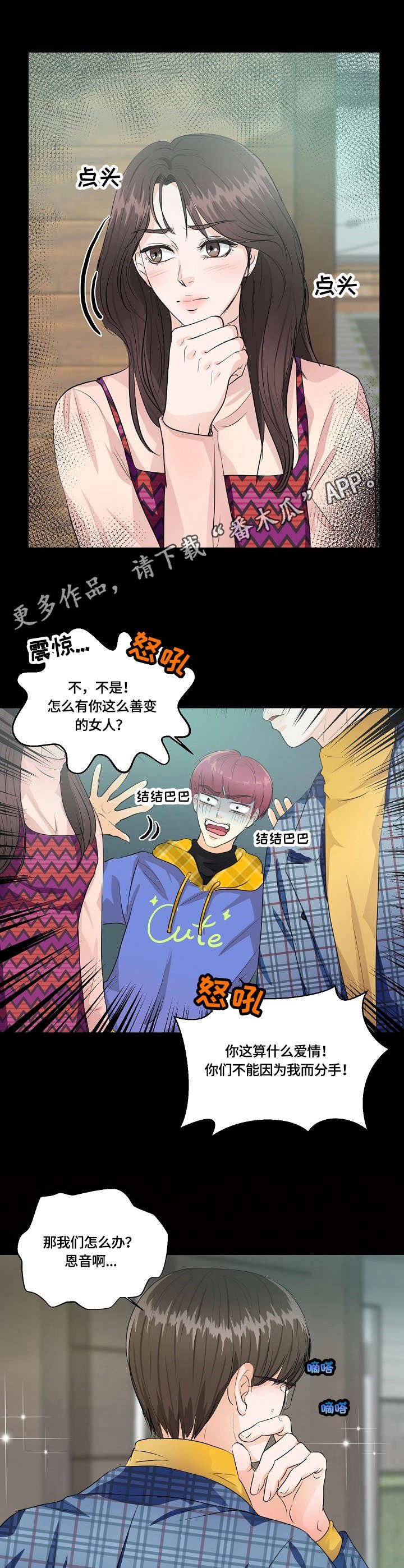 第19章：迟来一步