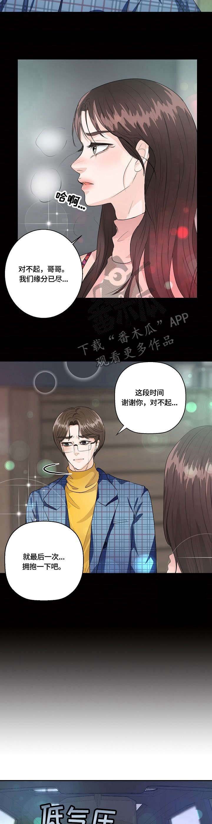 第19章：迟来一步