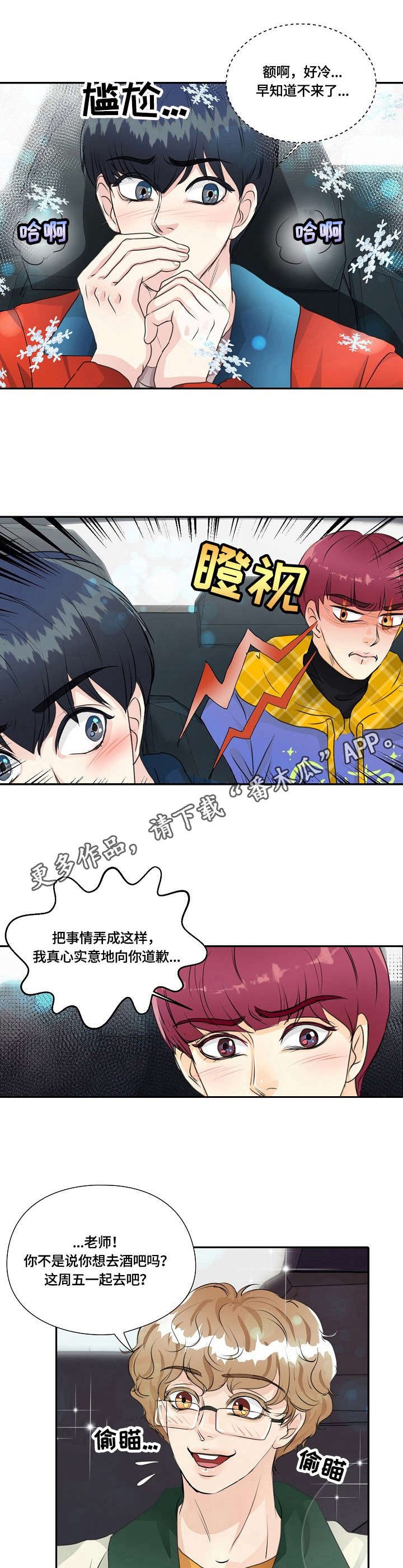 第19章：迟来一步