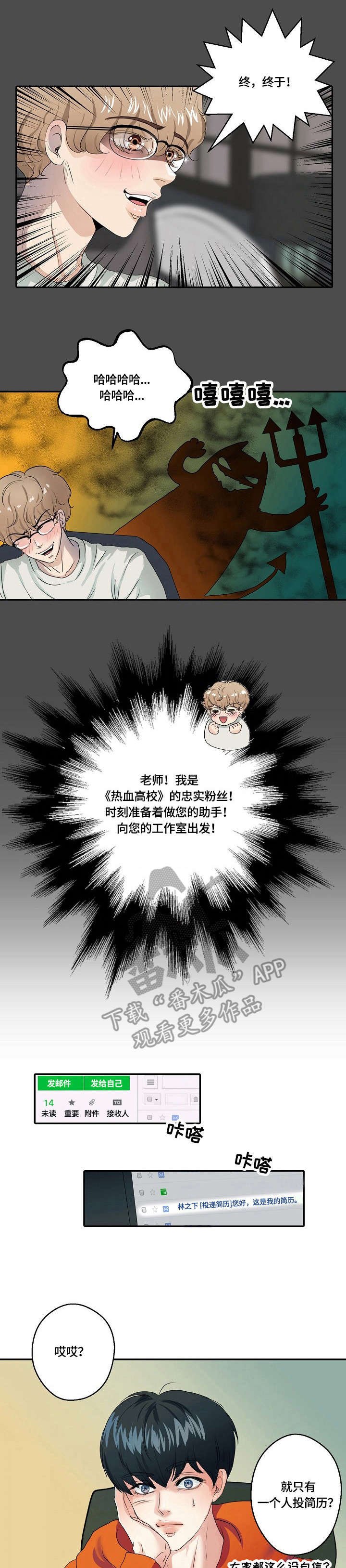 第2章：助手