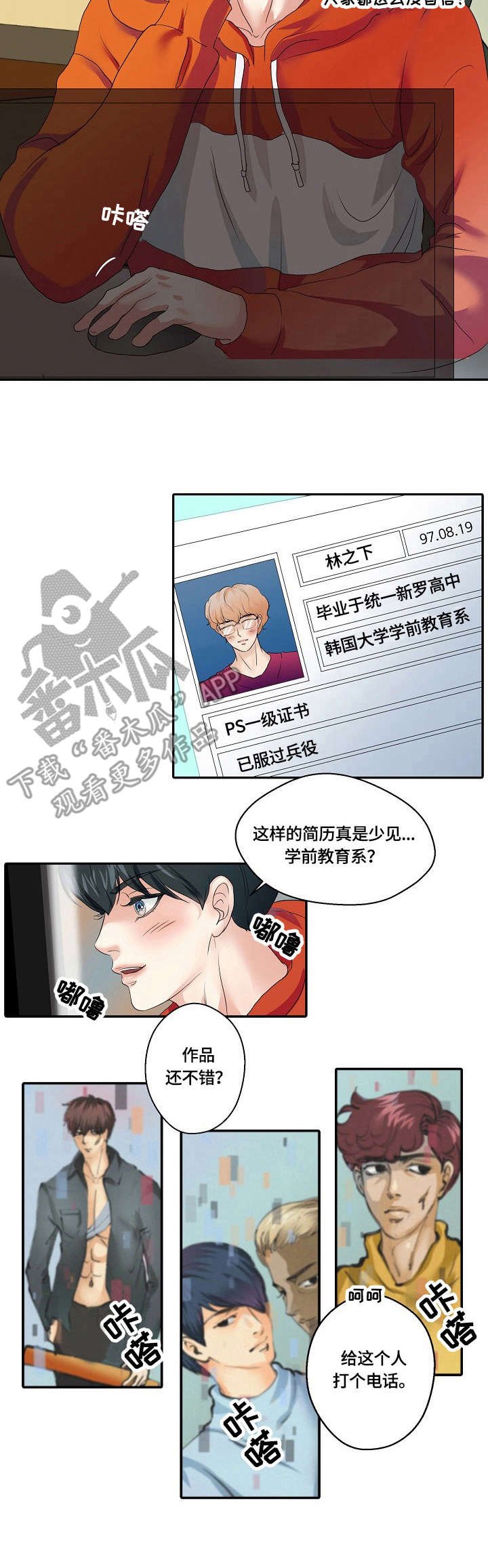 第2章：助手