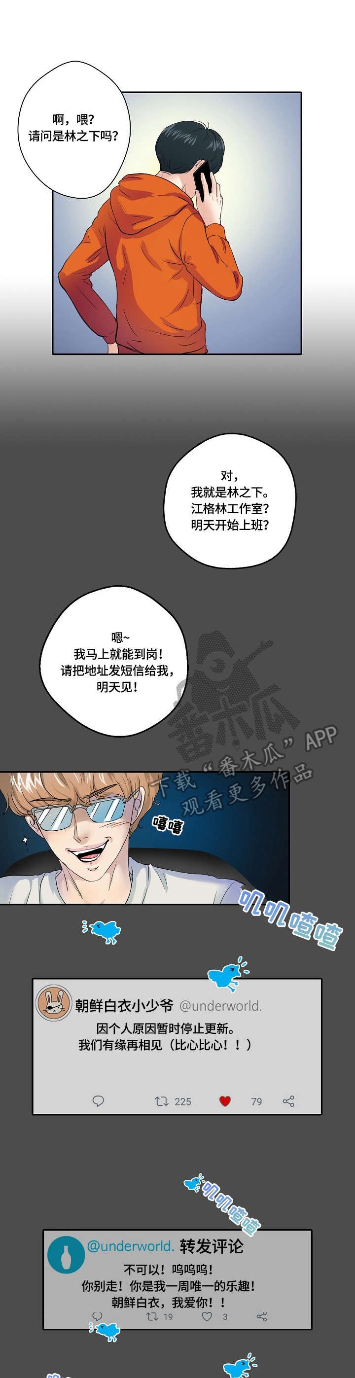 第2章：助手