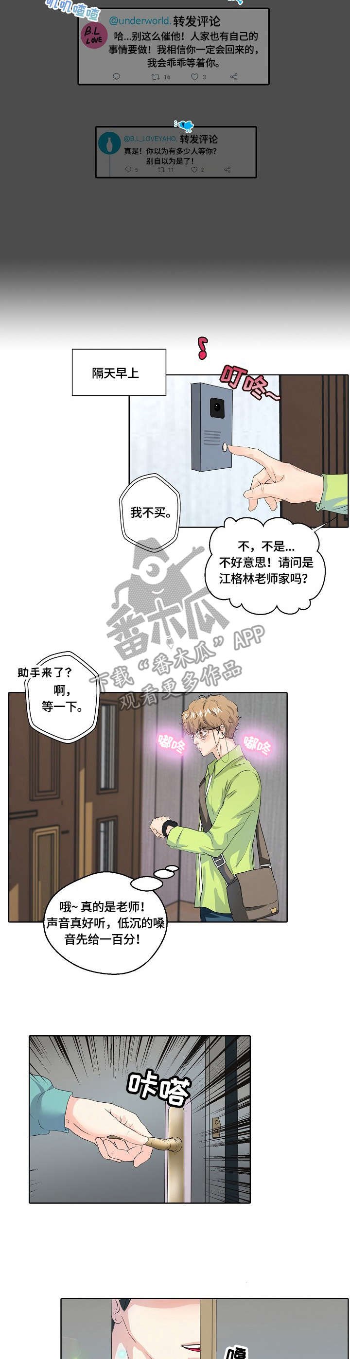 第2章：助手