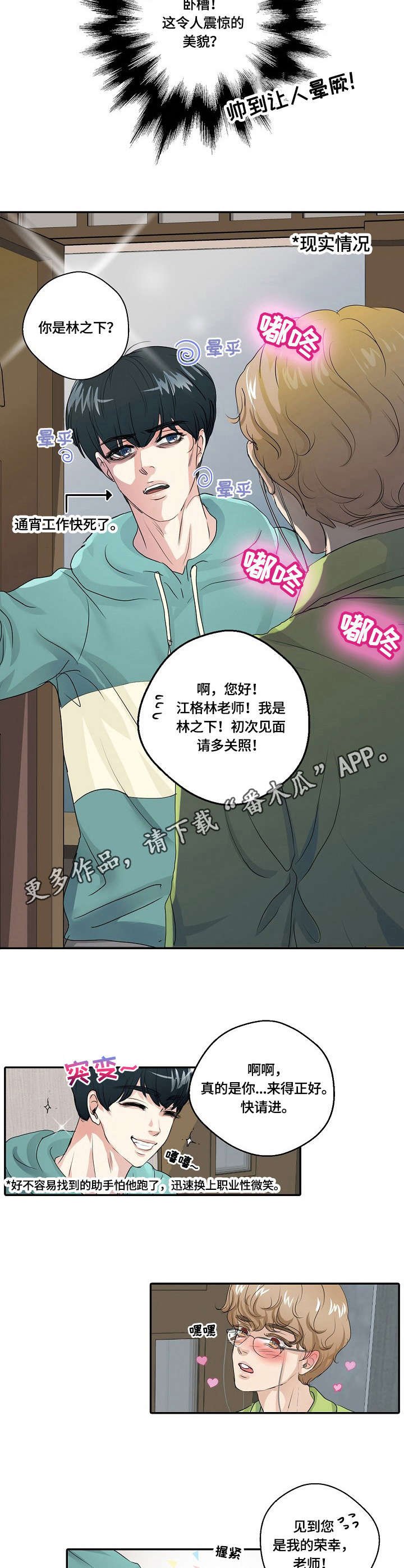 第2章：助手