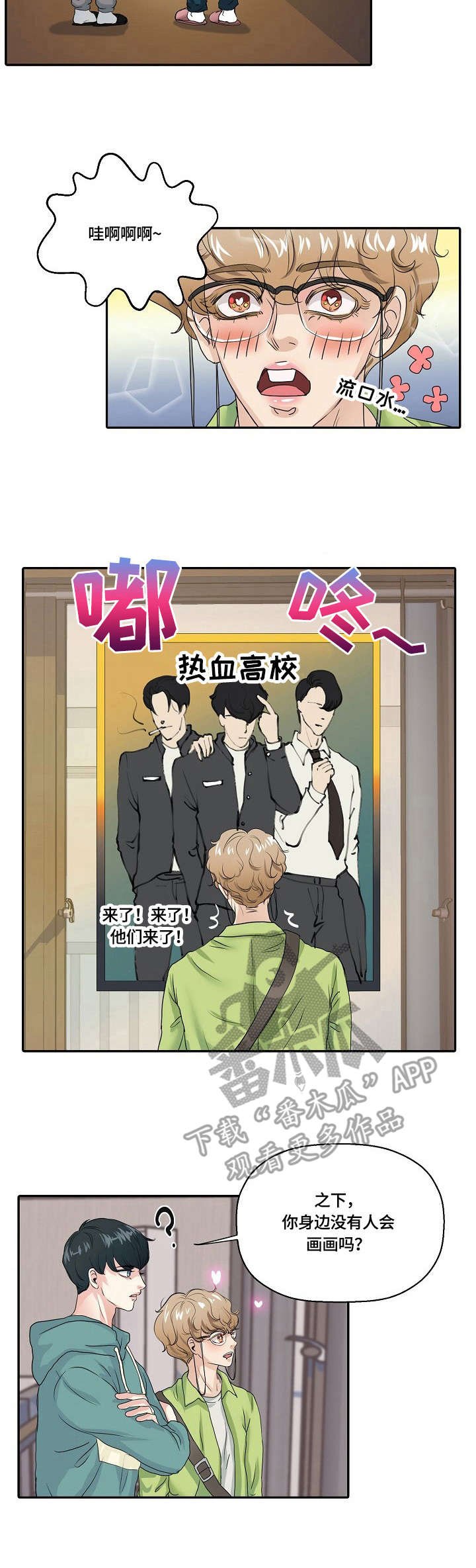 第2章：助手