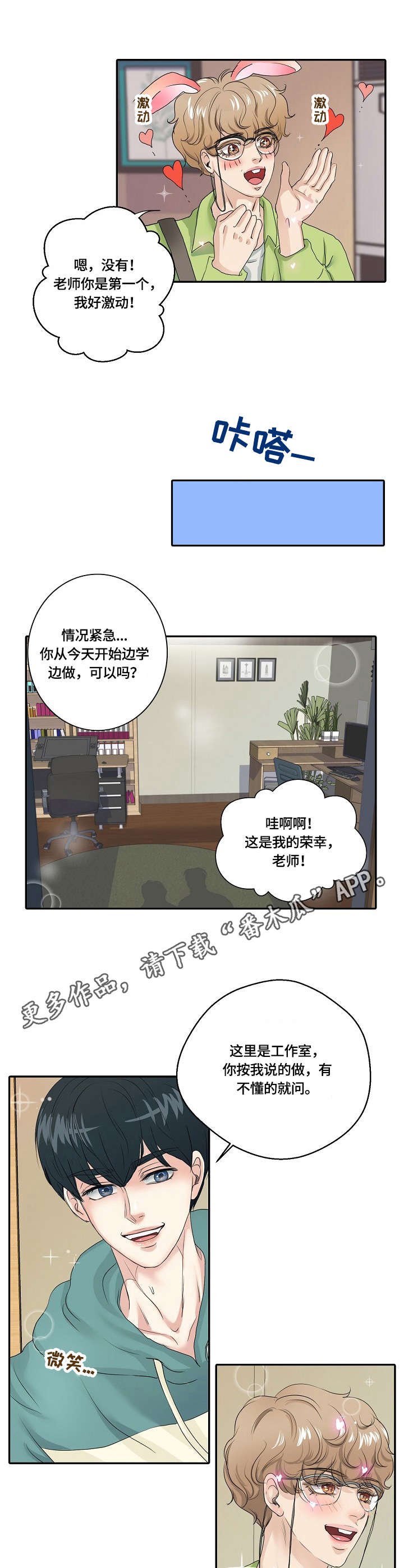 第2章：助手