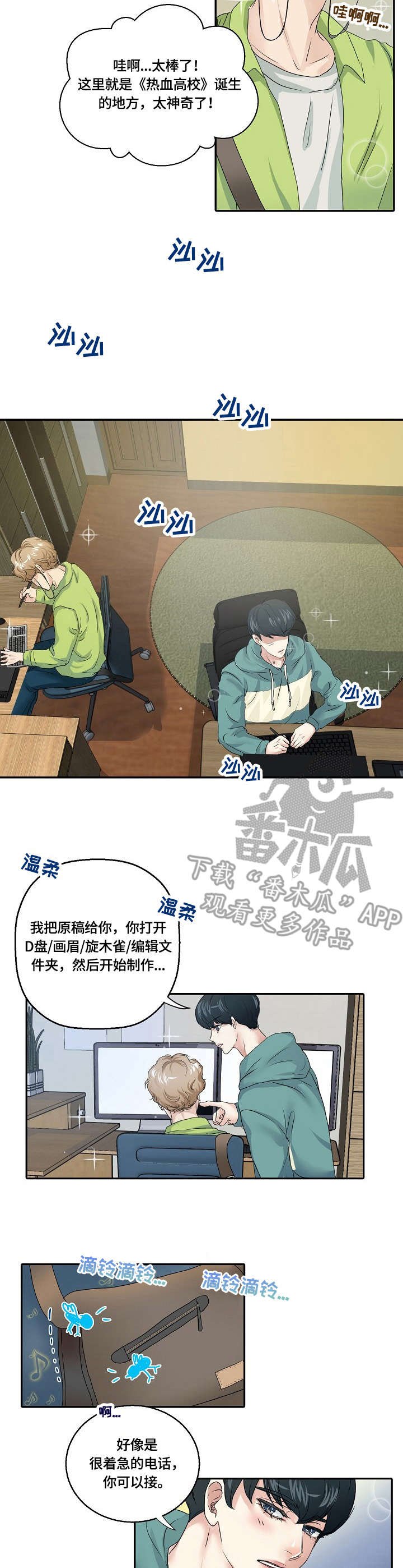 第2章：助手