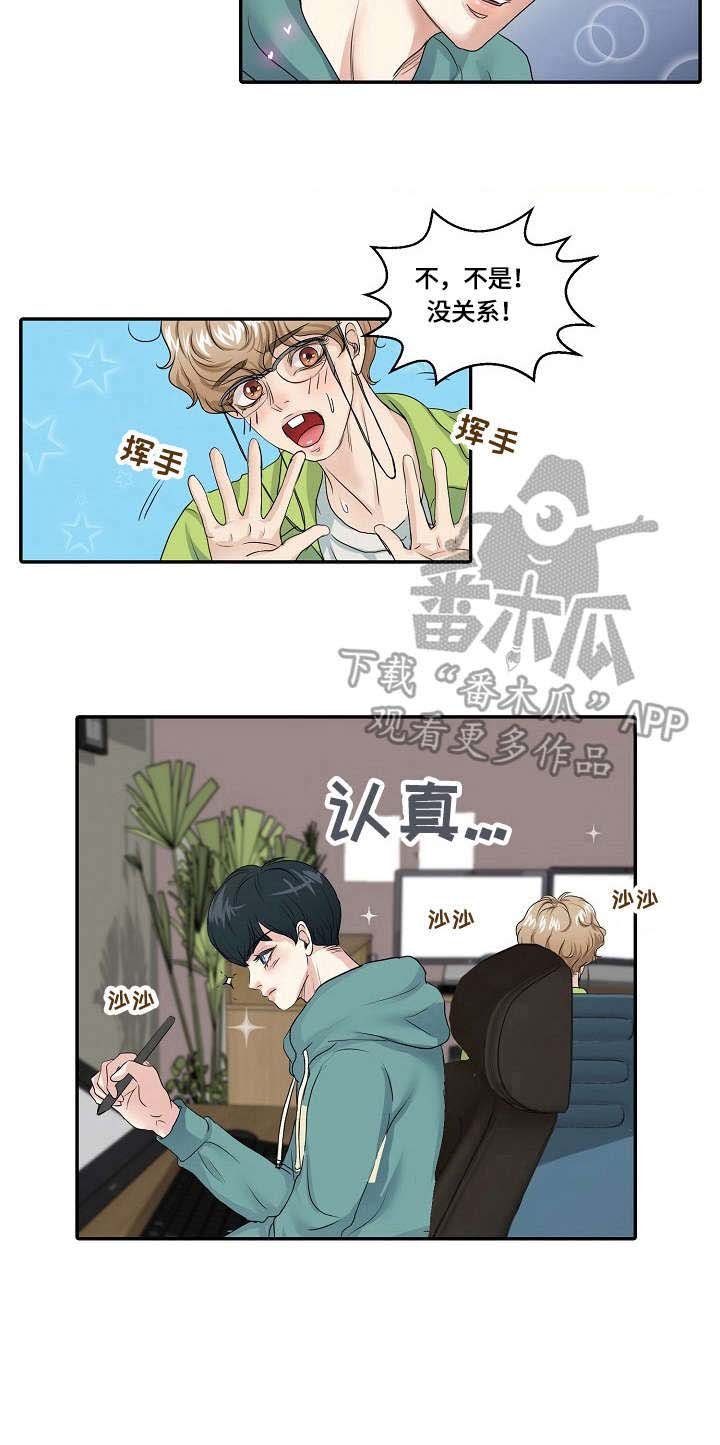 第2章：助手