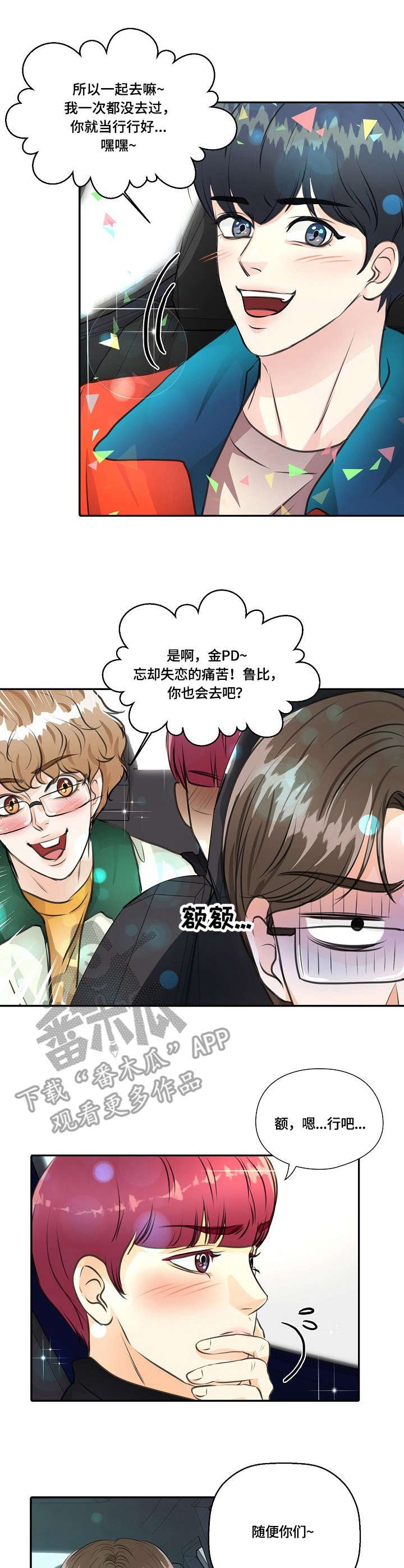 第20章：酒吧