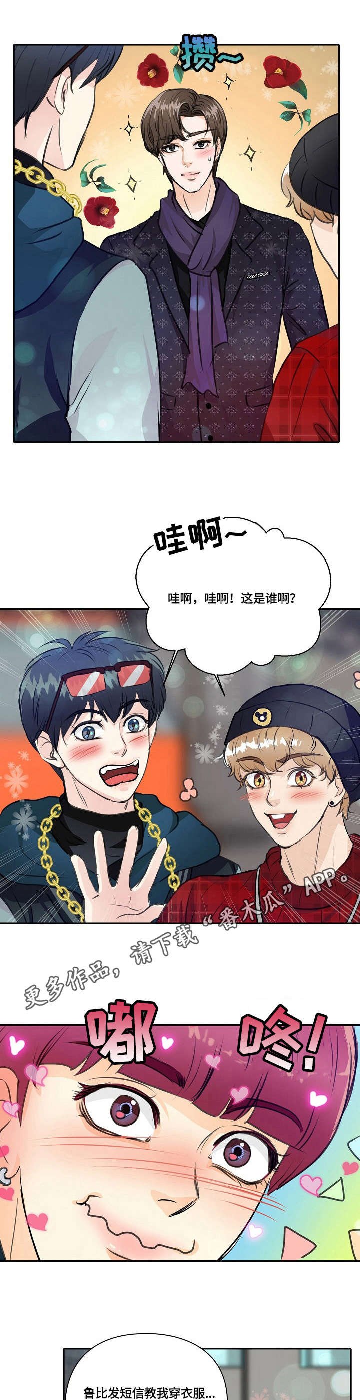 第20章：酒吧