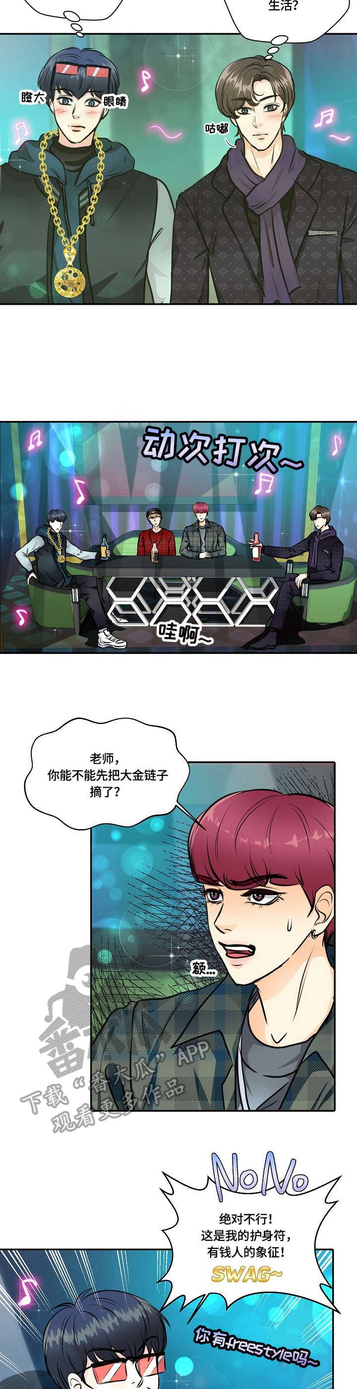 第20章：酒吧
