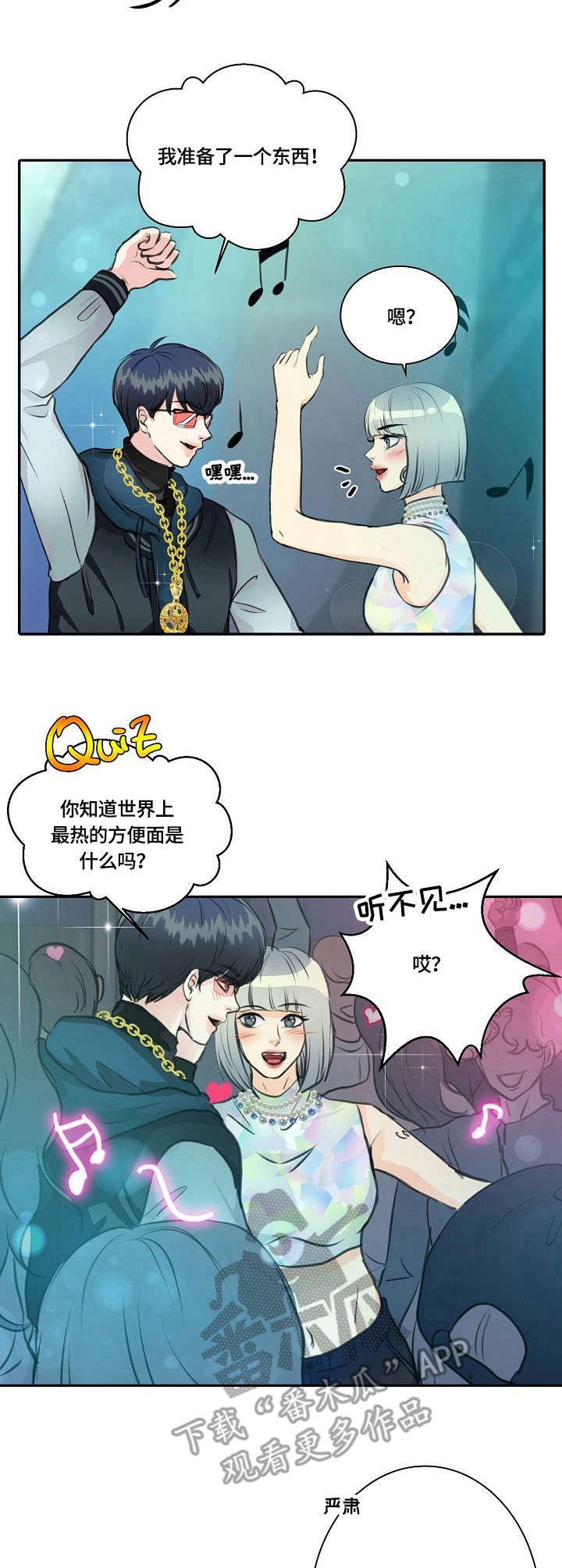 第21章：土味情话