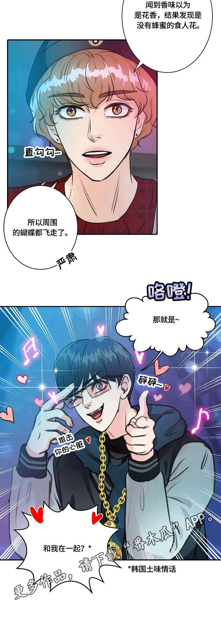第21章：土味情话