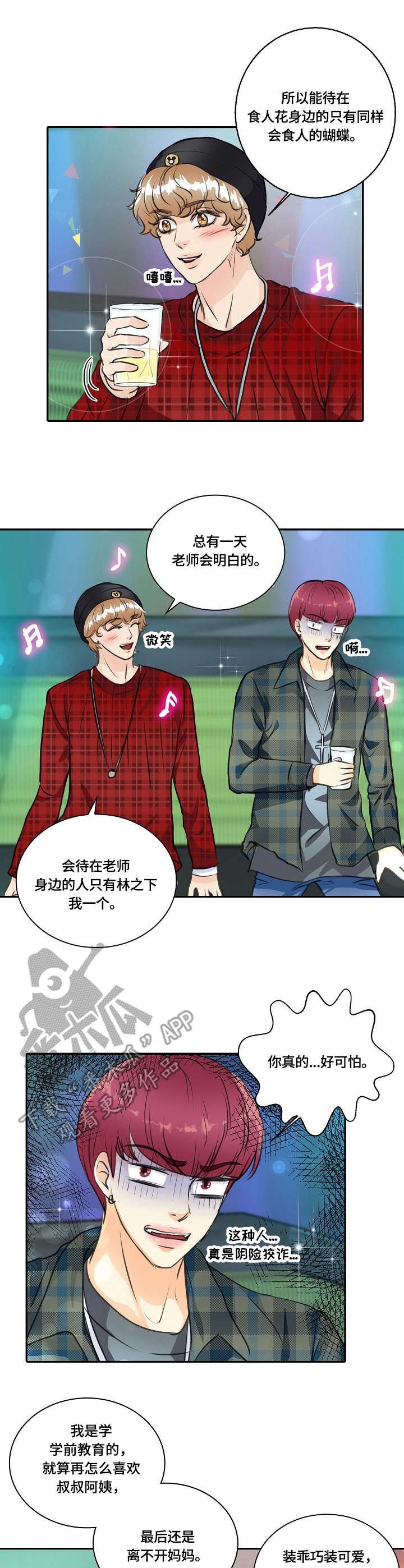 第21章：土味情话