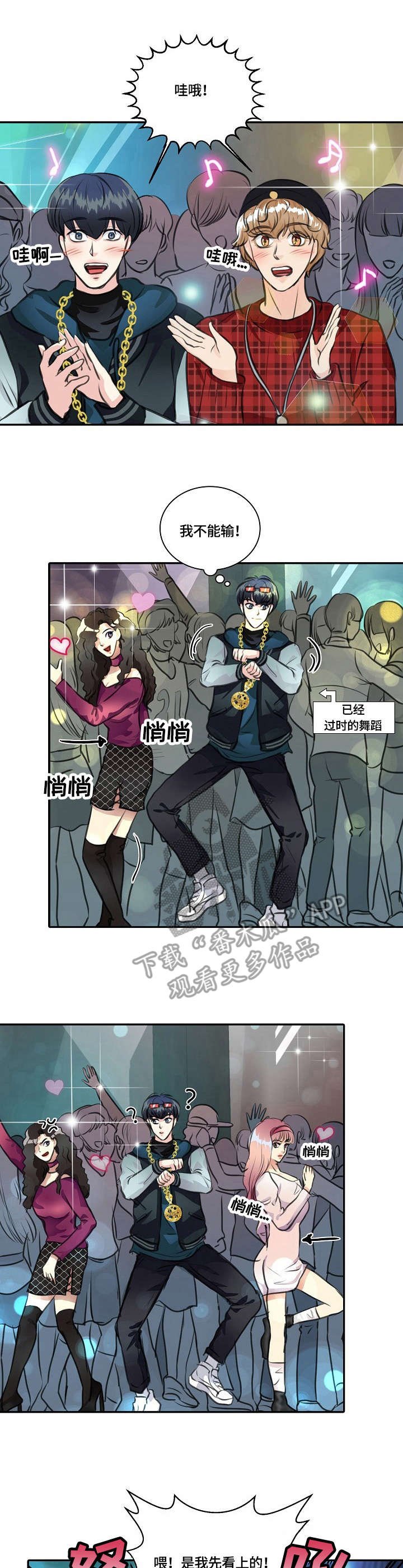 第22章：搭讪