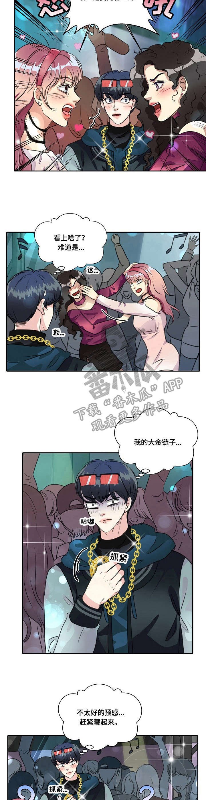 第22章：搭讪