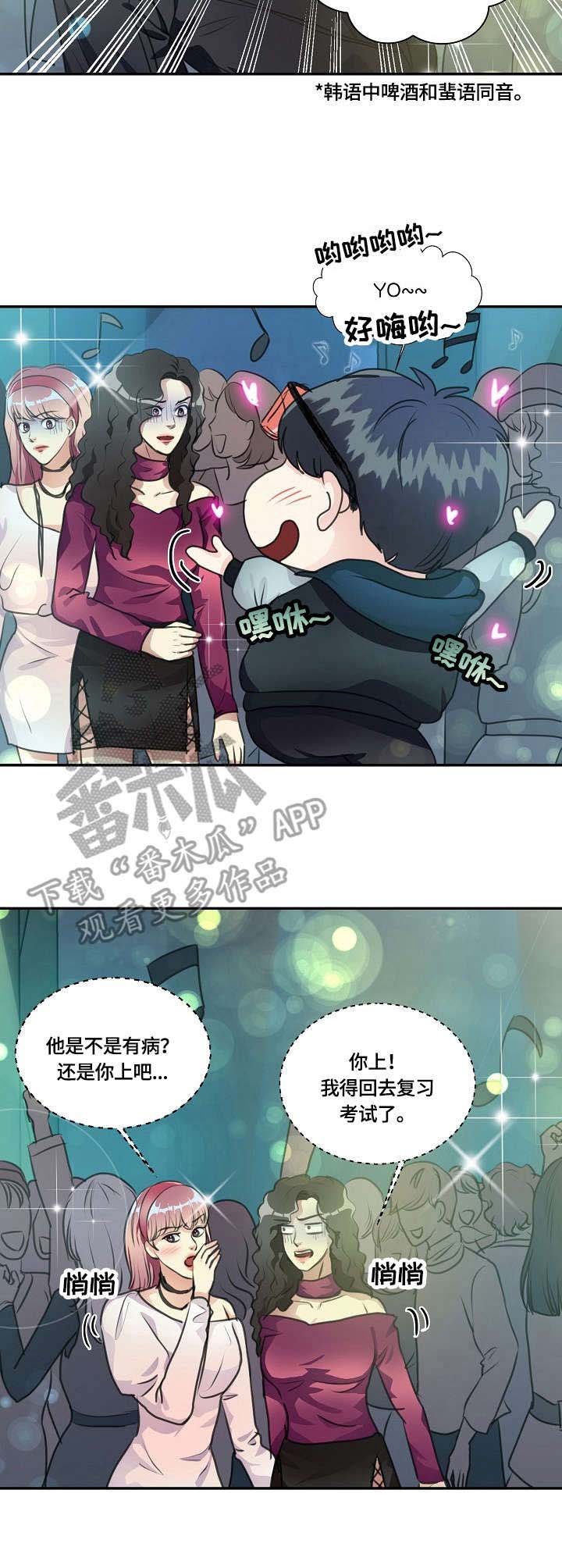 第22章：搭讪