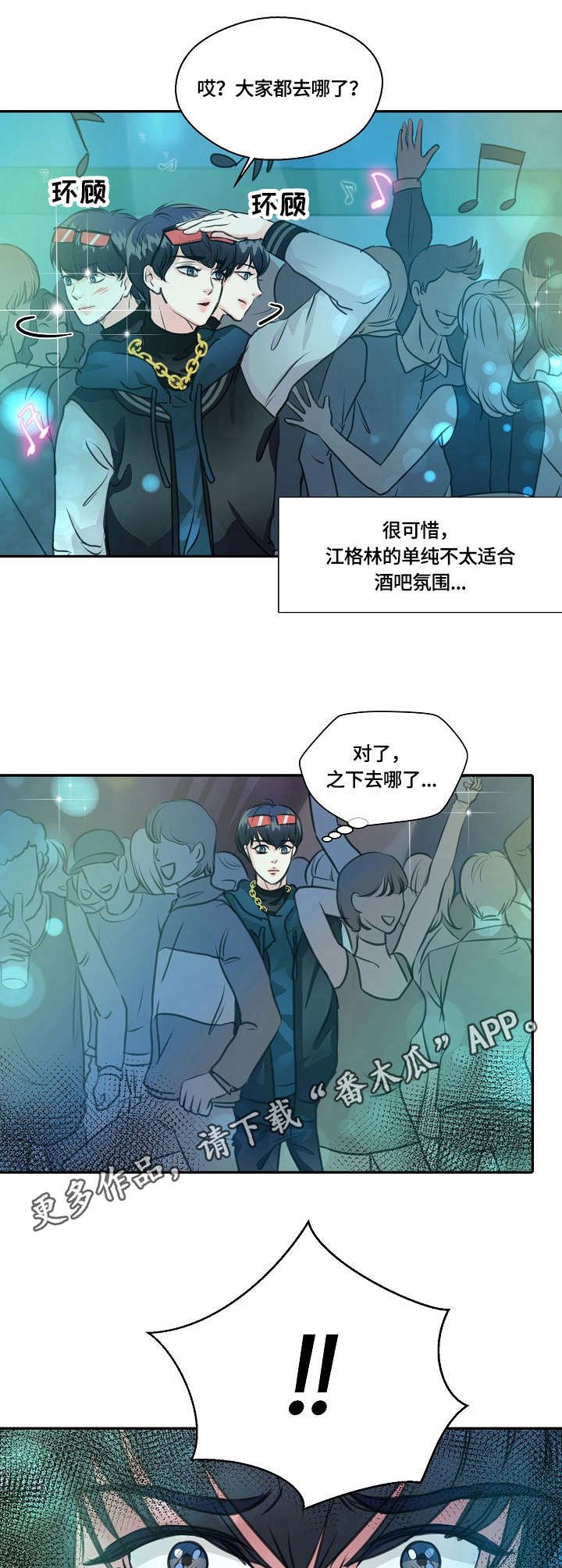 第22章：搭讪