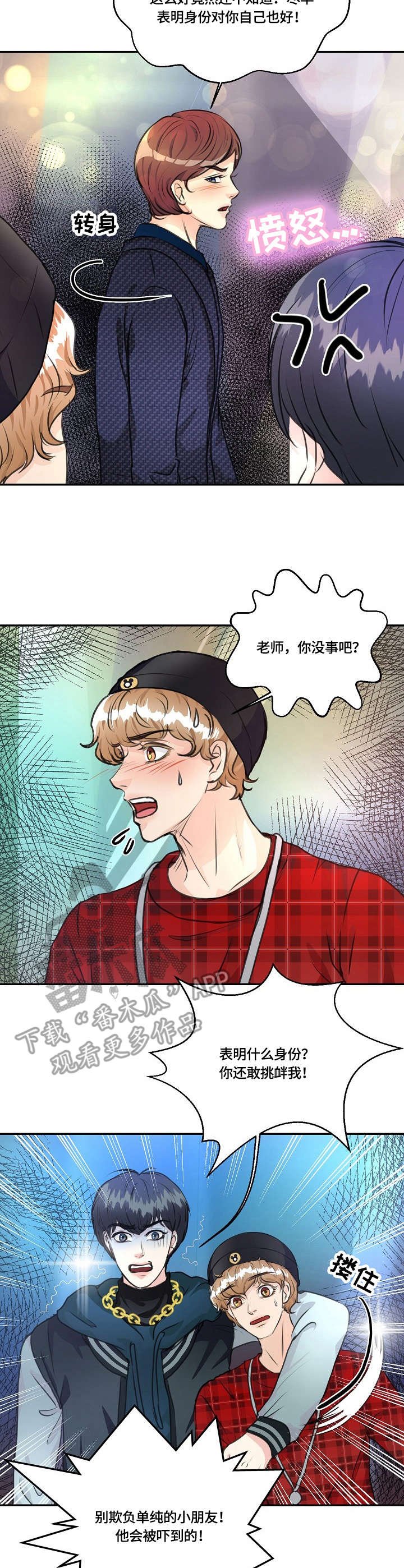第23章：过度保护