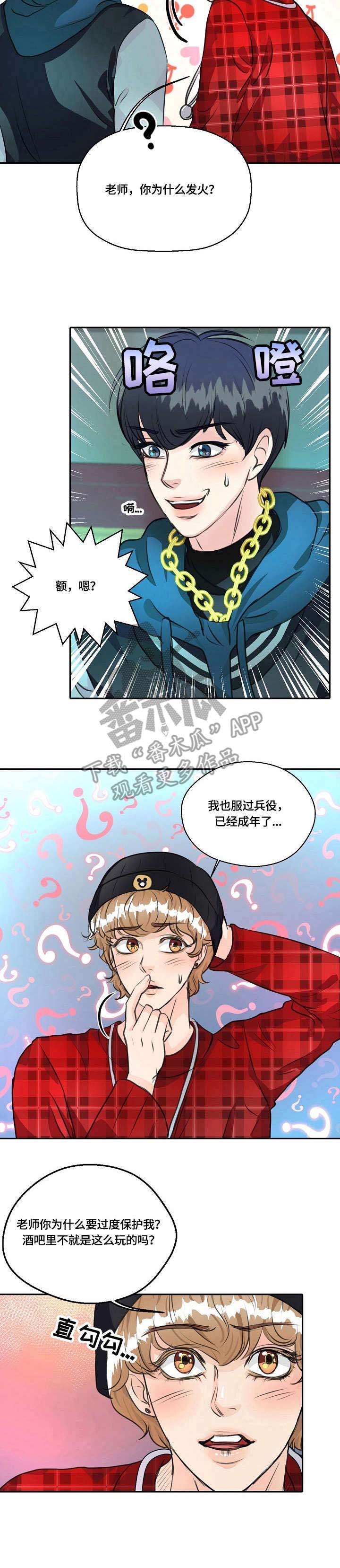 第23章：过度保护
