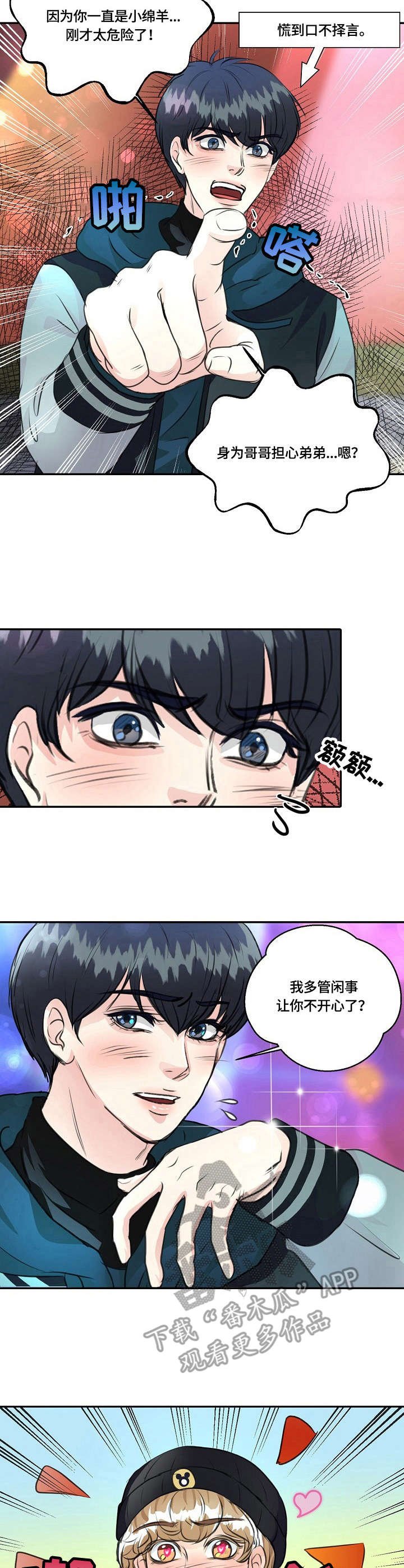 第24章：玩得挺嗨