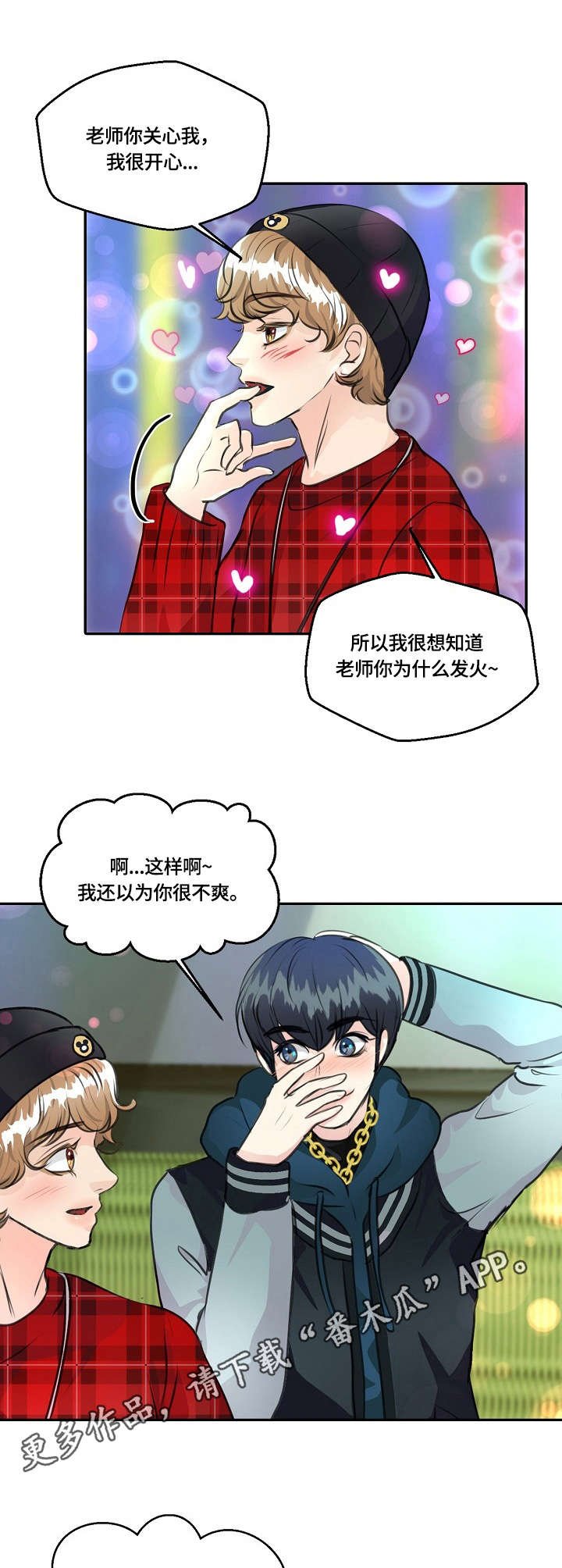 第24章：玩得挺嗨
