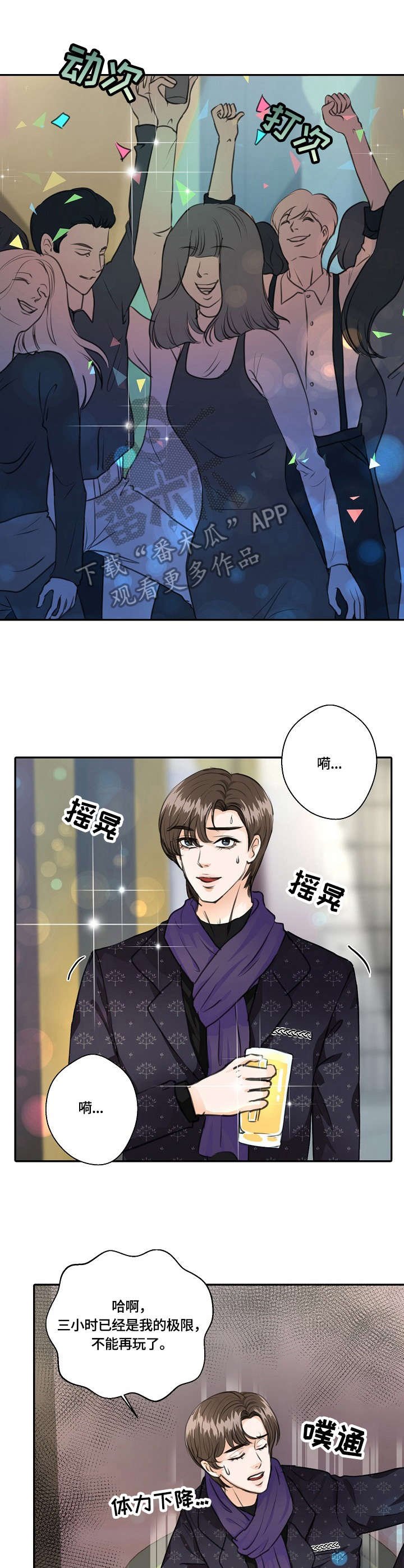 第24章：玩得挺嗨