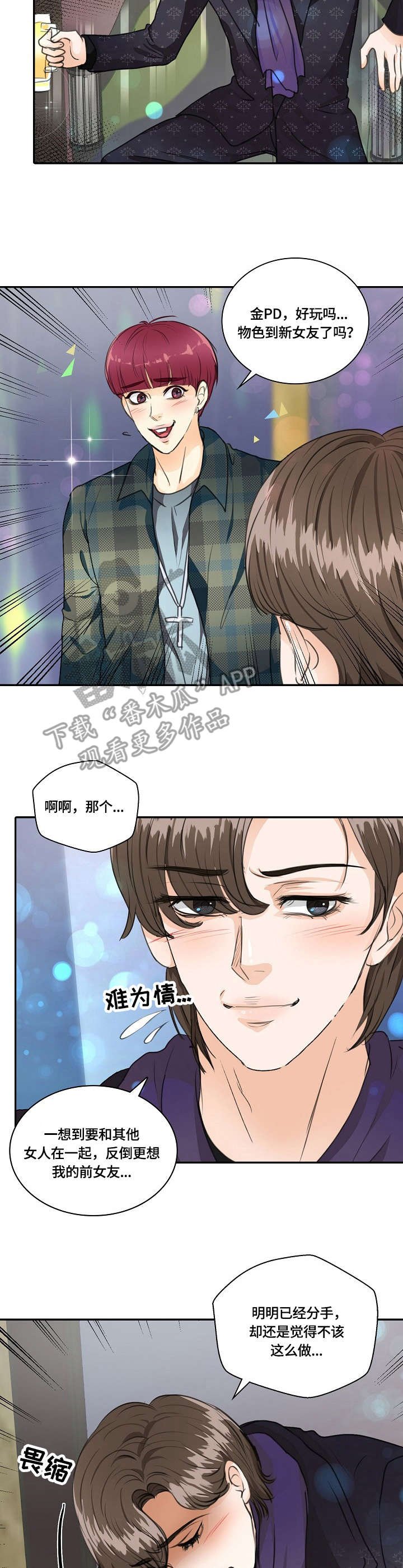 第24章：玩得挺嗨
