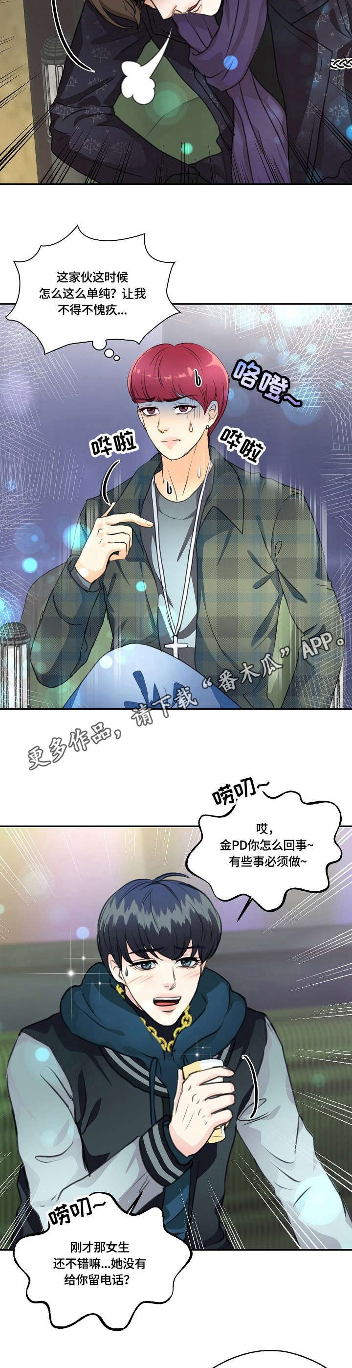 第24章：玩得挺嗨