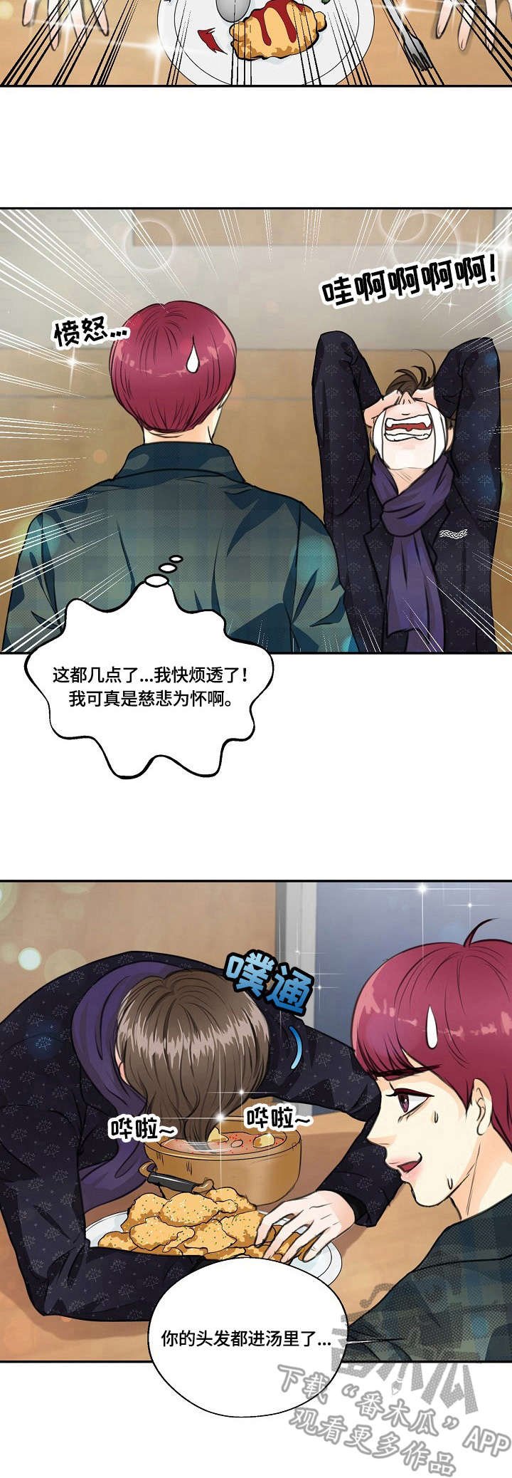 第26章：借酒消愁