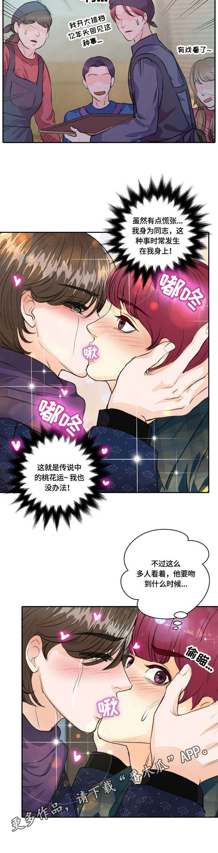 第27章：发蒙