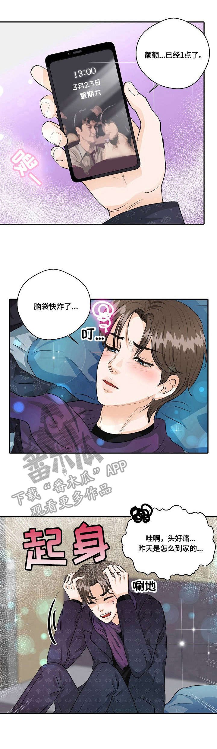 第28章：误会