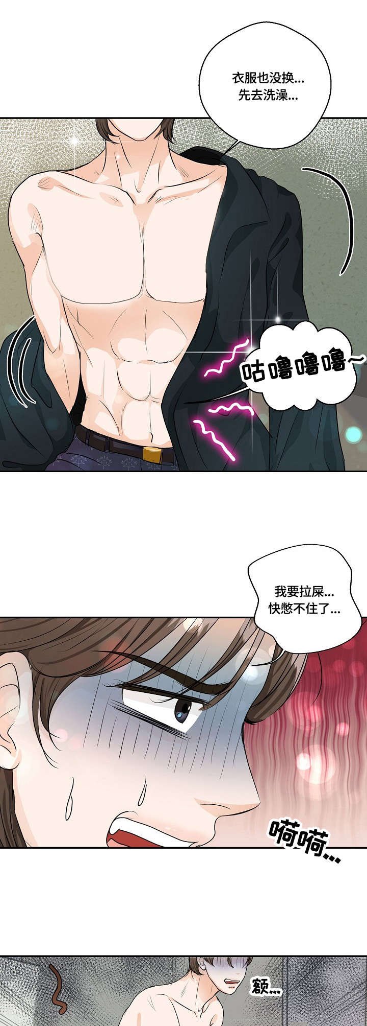 第28章：误会